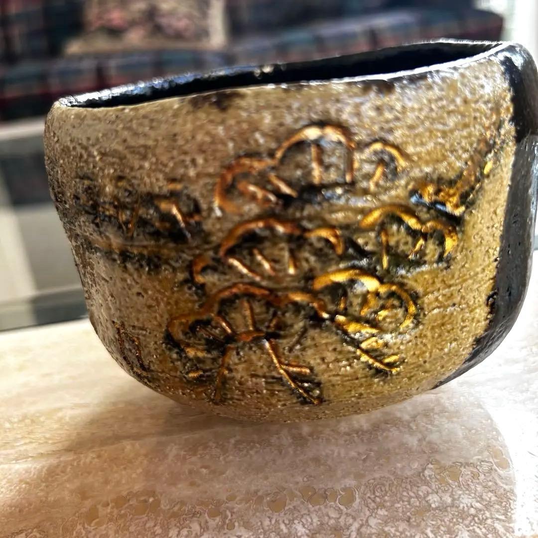 吉村楽入　黒楽茶碗 楽焼 抹茶碗 茶碗　茶道具　角印　金彩
