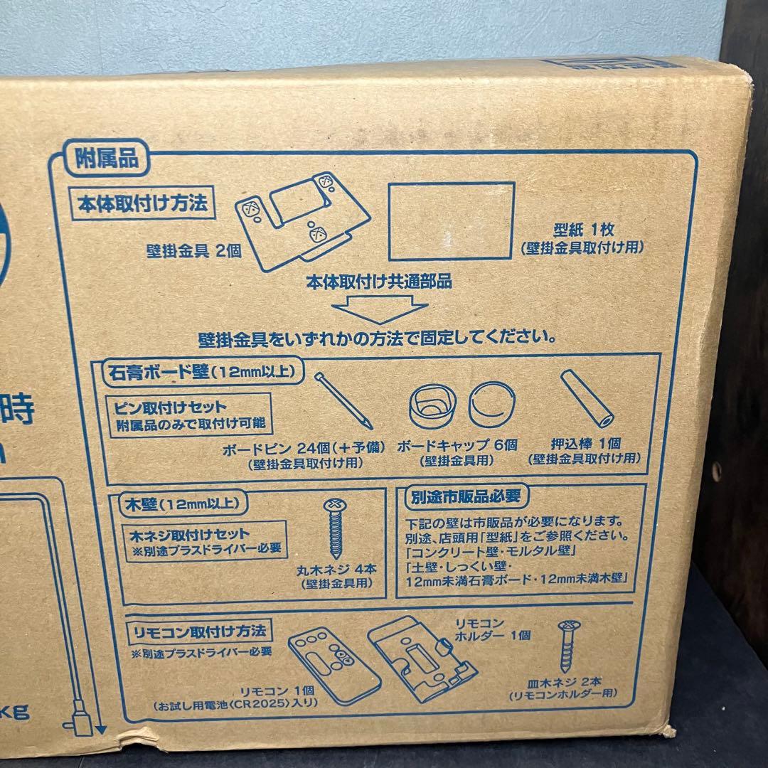 トヨトミ　壁掛けサーキュレーター FC-W50H ホワイト　未使用品