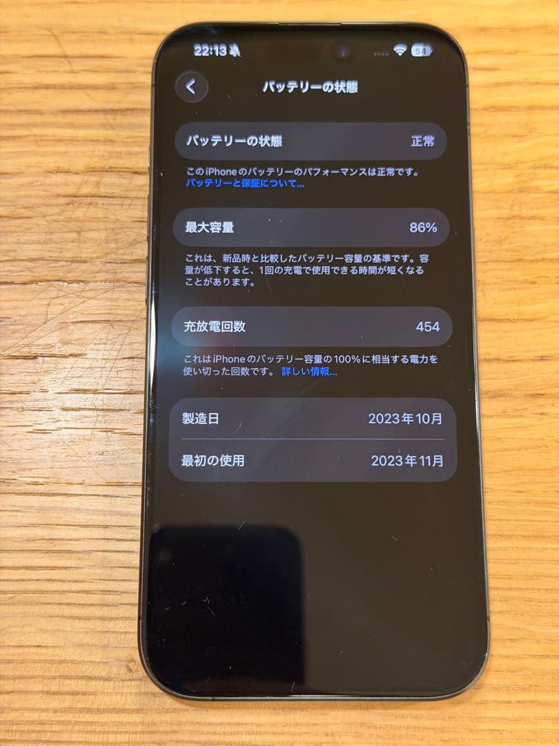 iPhone 15 Pro 256GB 本体
