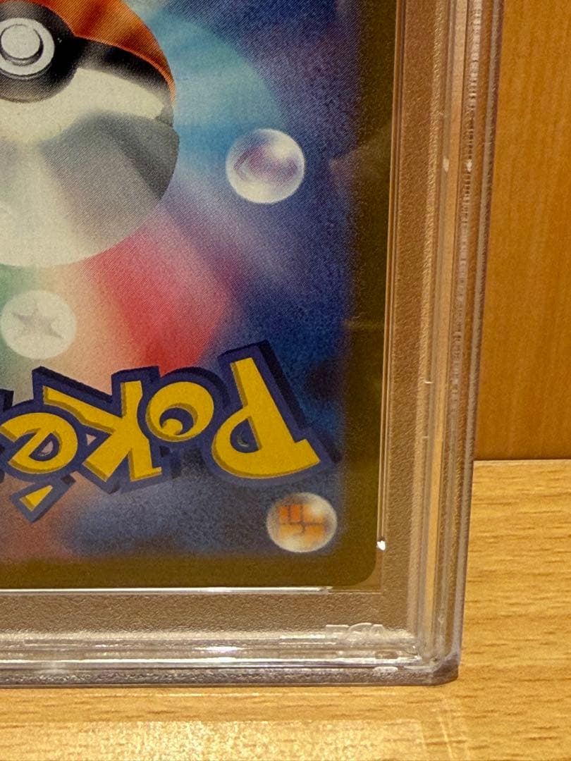 2023 ピカチュウ ex #001 GEM MT 10