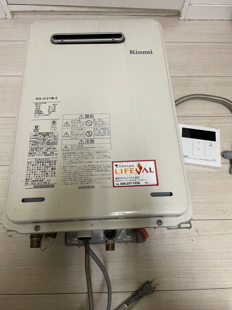 リンナイ　給湯器　RUX-A1015W-E 2021年