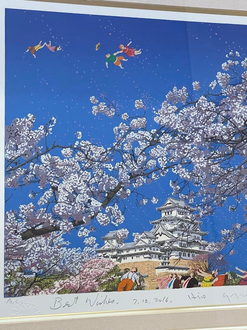 ヒロヤマガタ　直筆サイン　シルクスクリーン　姫路城　桜