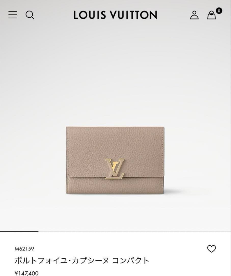 Louis Vuitton ポルトフォイユ・カプシーヌ コンパクト