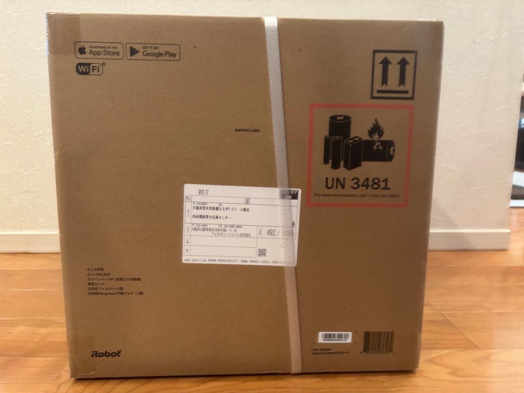 ルンバ i5+ i555860 新品・未開封・未使用品