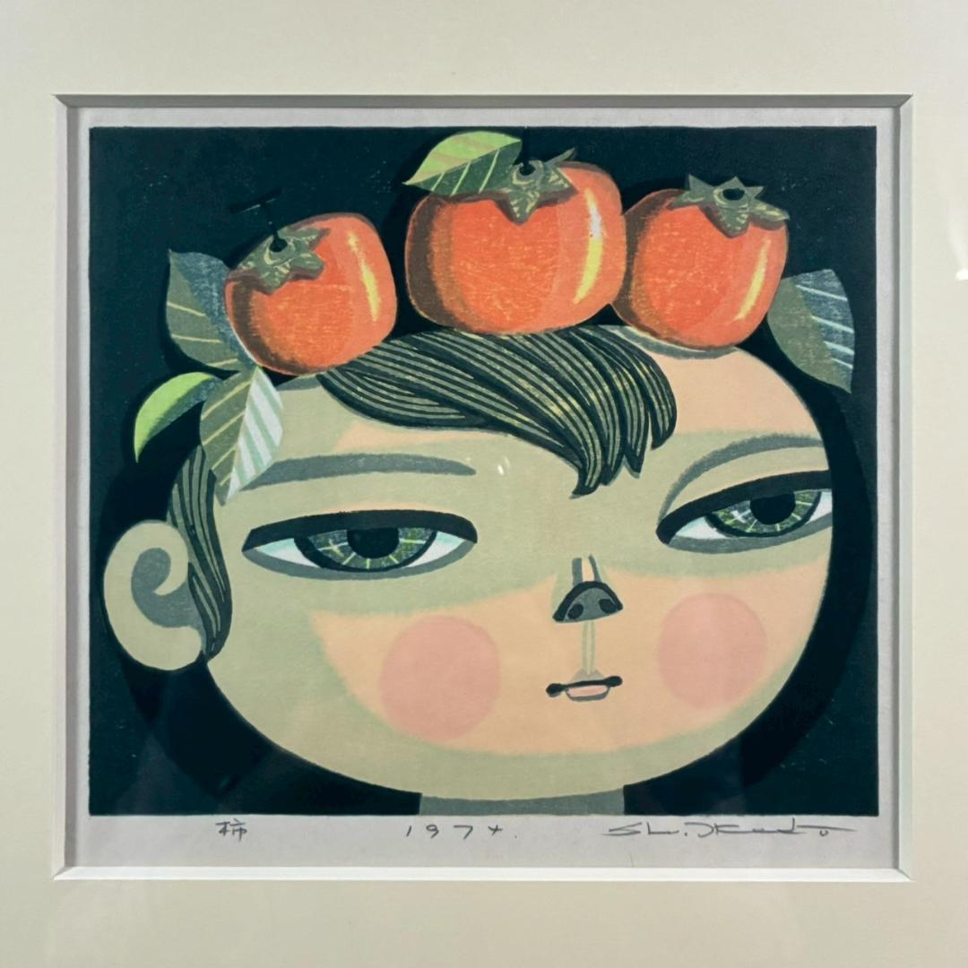 美品 池田修三「柿」木版画 直筆サイン入り 1974年作 画廊シール有 額縁入り