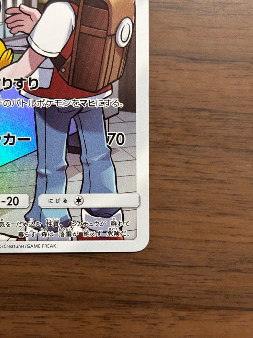 ポケモンカード！ピカチュウCHR 054/049 タッグチーム