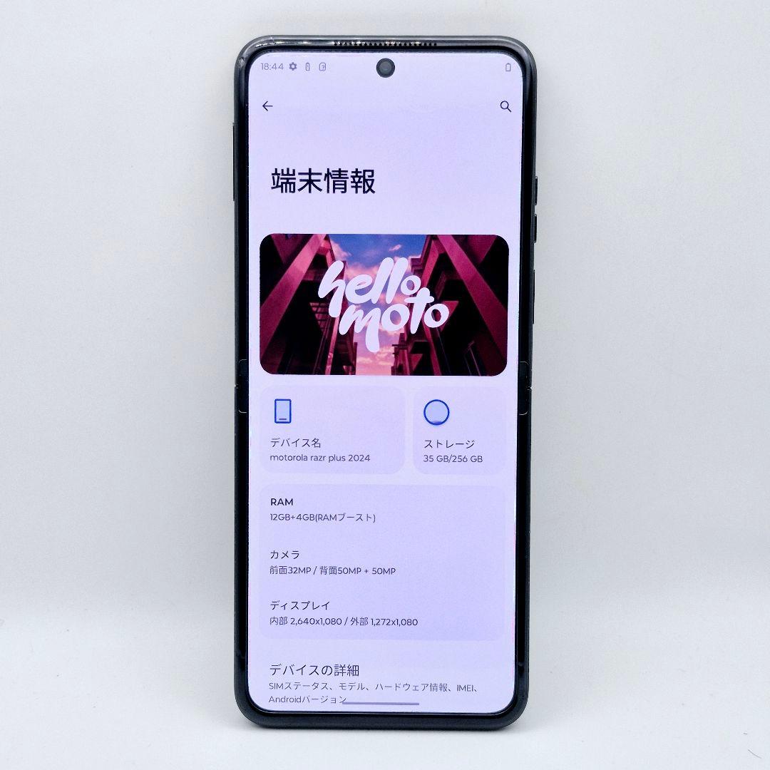 [F93] motorola razr 50 ultra US版 SIMフリー