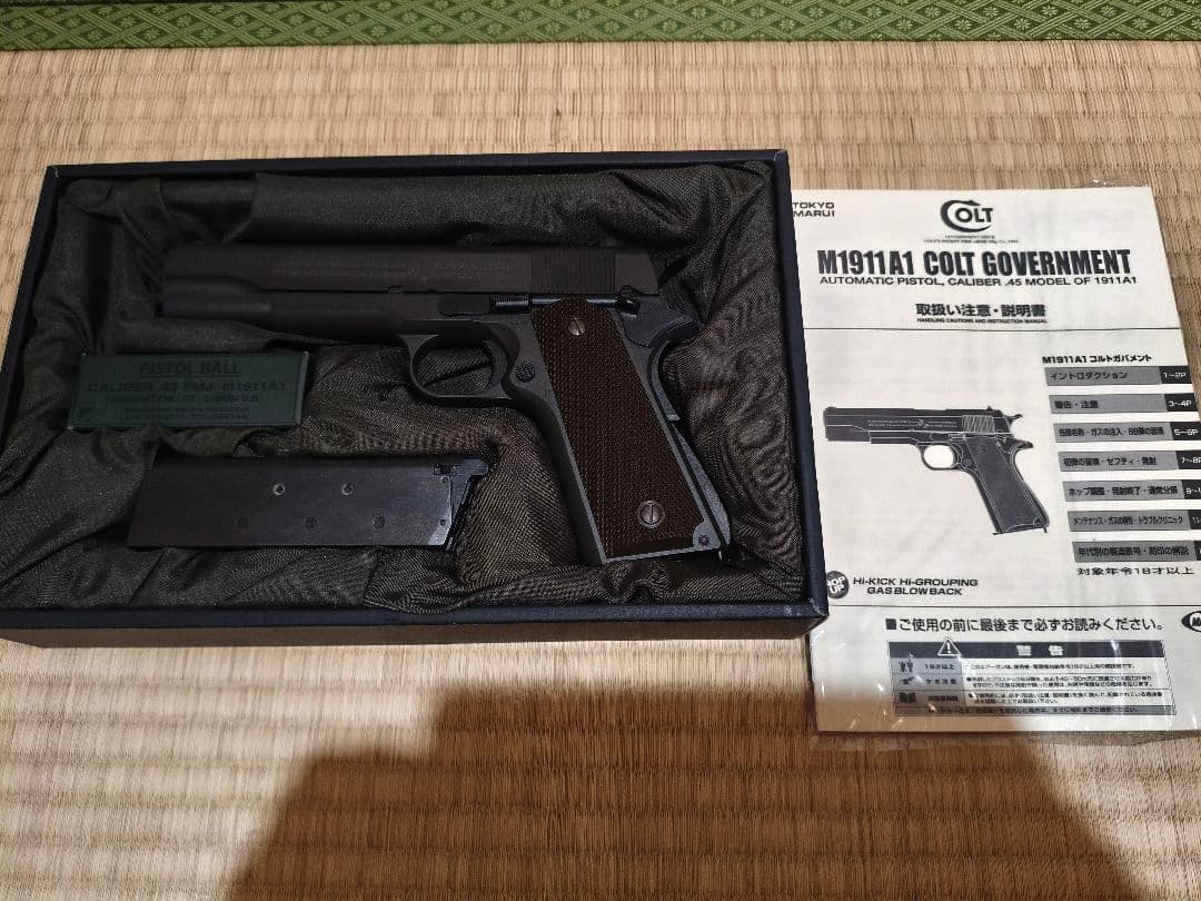 M1911A1 COLT GOVERNMENT ガスガン