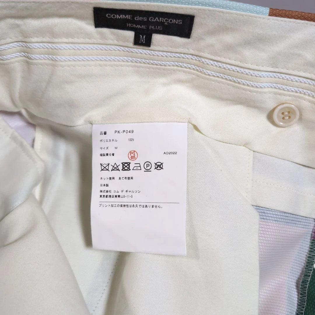 コムデギャルソンオムプリュス サルエルパンツ