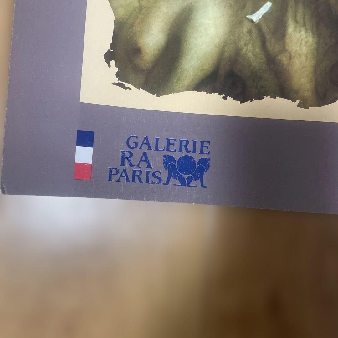 Gérard Di Maccio 幻想的な女性像