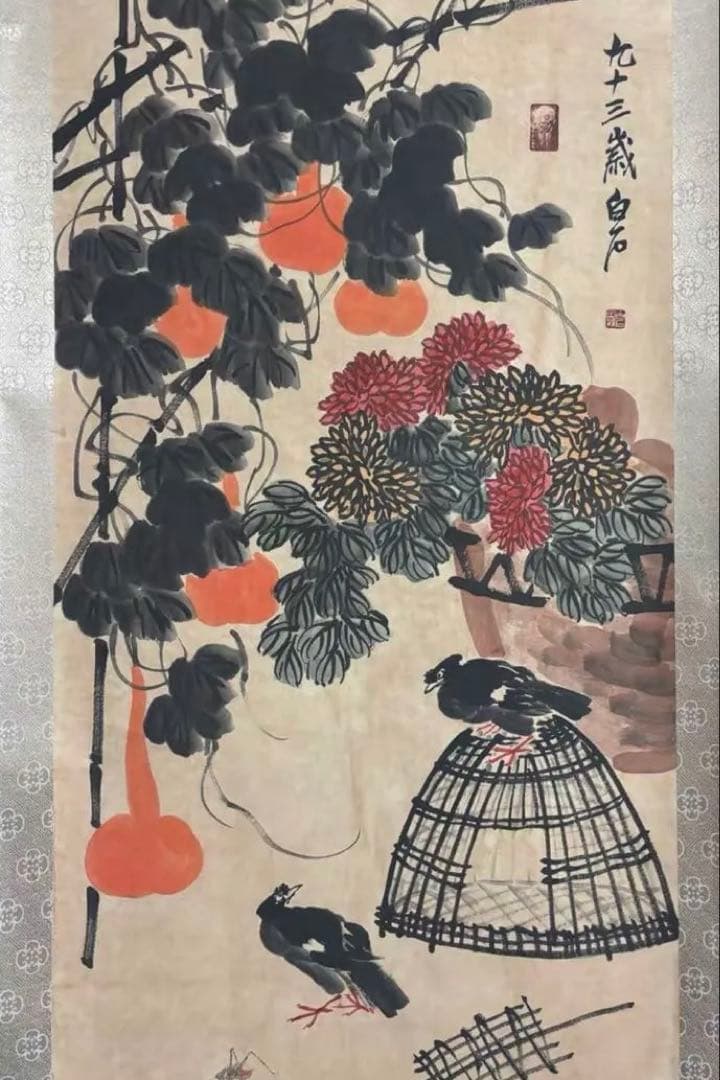 齊白石《秋趣図》中堂画｜掛け軸・実物撮影