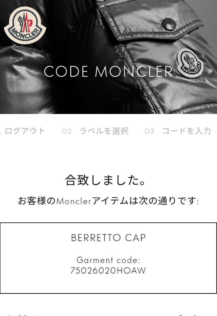 ‼️正規品確認済み‼️モンクレール ニット帽 ビーニー 黒 ブラック キッズ L