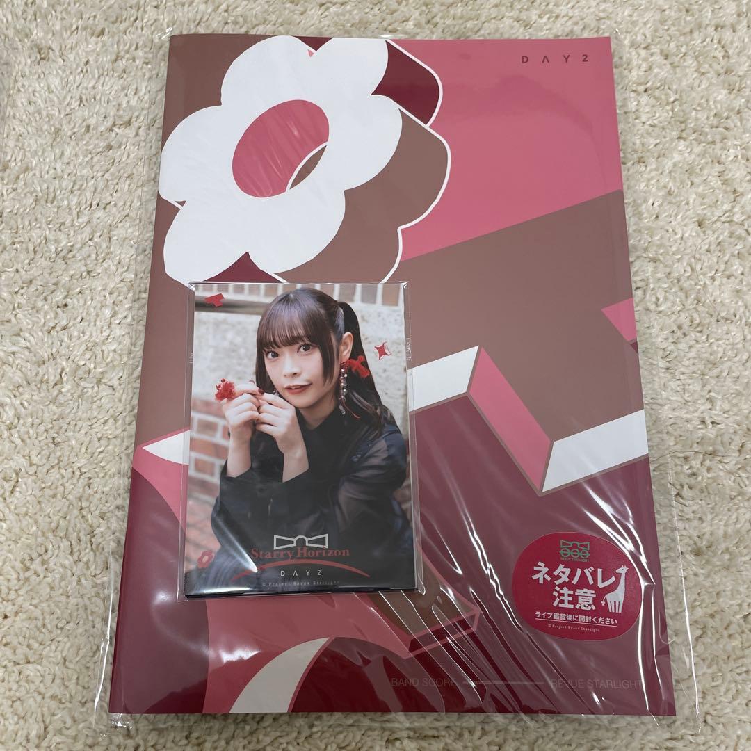 少女☆歌劇レヴュースタァライト Starry Horizon 両日特典セット