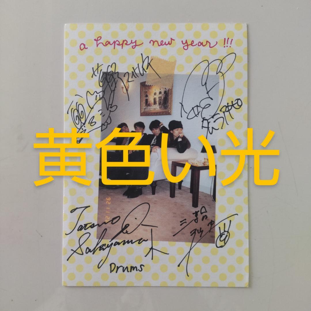 スピッツ ファンクラブ 年賀状 初回 1993年 スピッツベルゲン spitz