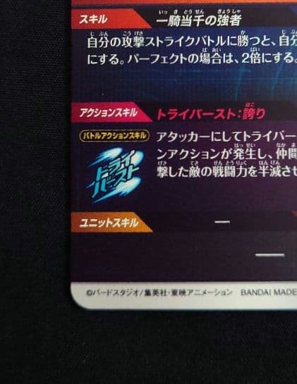 ベジータ 孫悟空 孫悟飯 GDR★SDV1-010 2 5 ダイバーズ パラレル