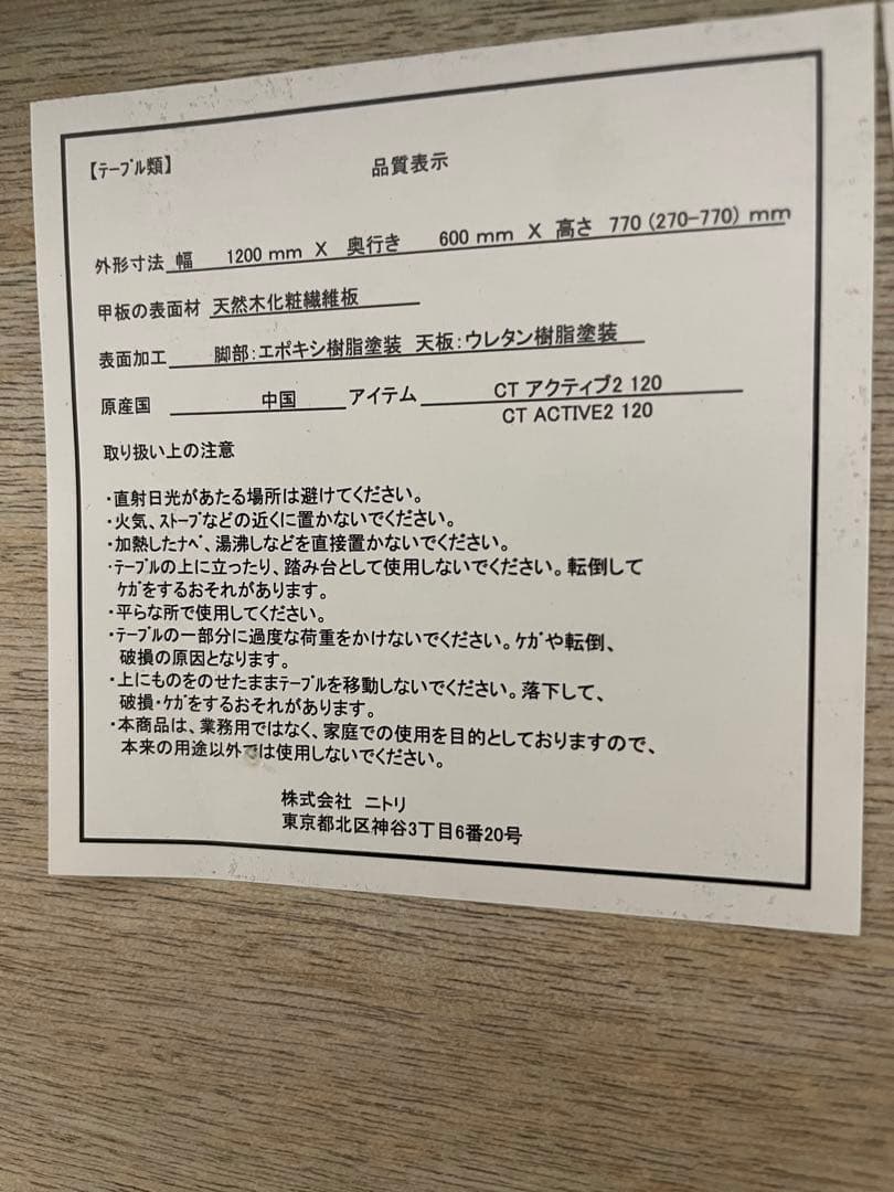 【送料込】ニトリ昇降リビングテーブル(アクティブ2 120 MBR)