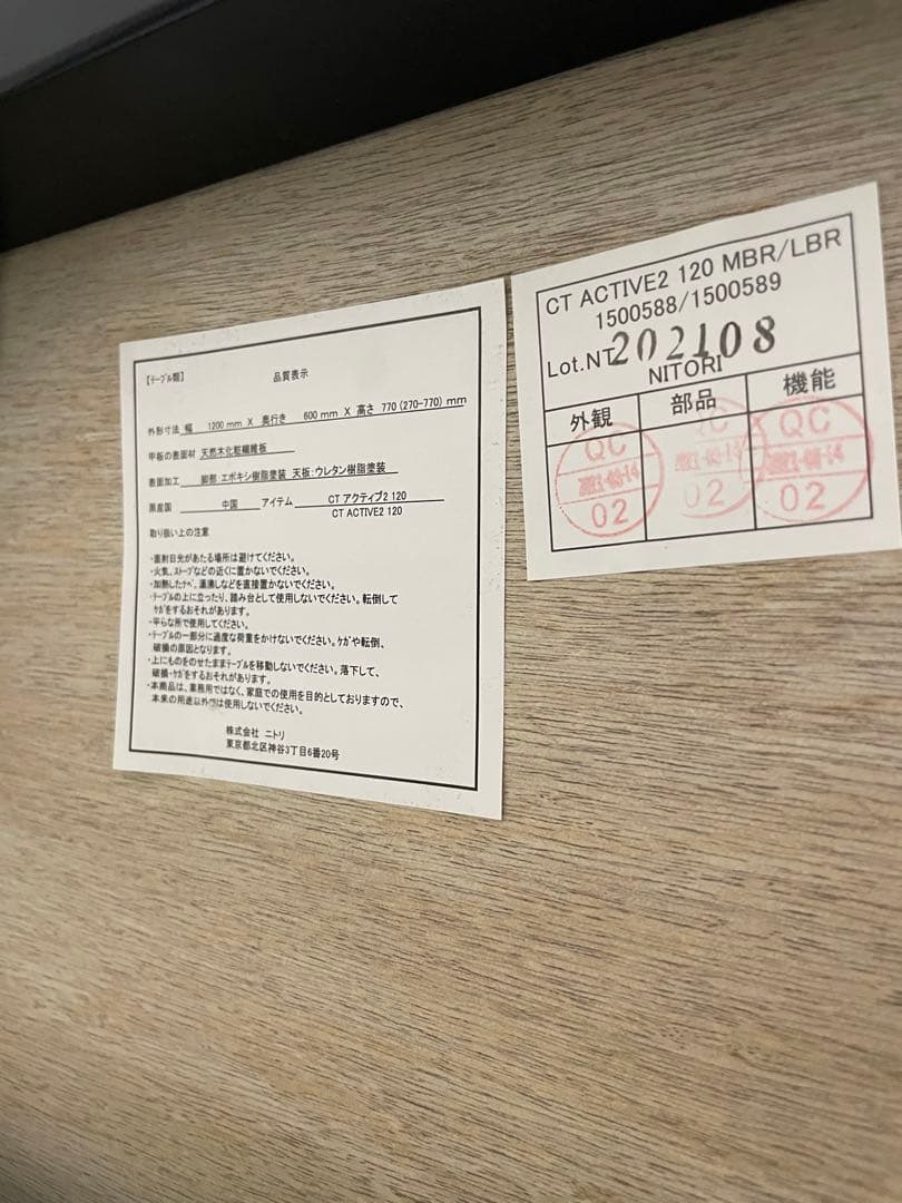 【送料込】ニトリ昇降リビングテーブル(アクティブ2 120 MBR)