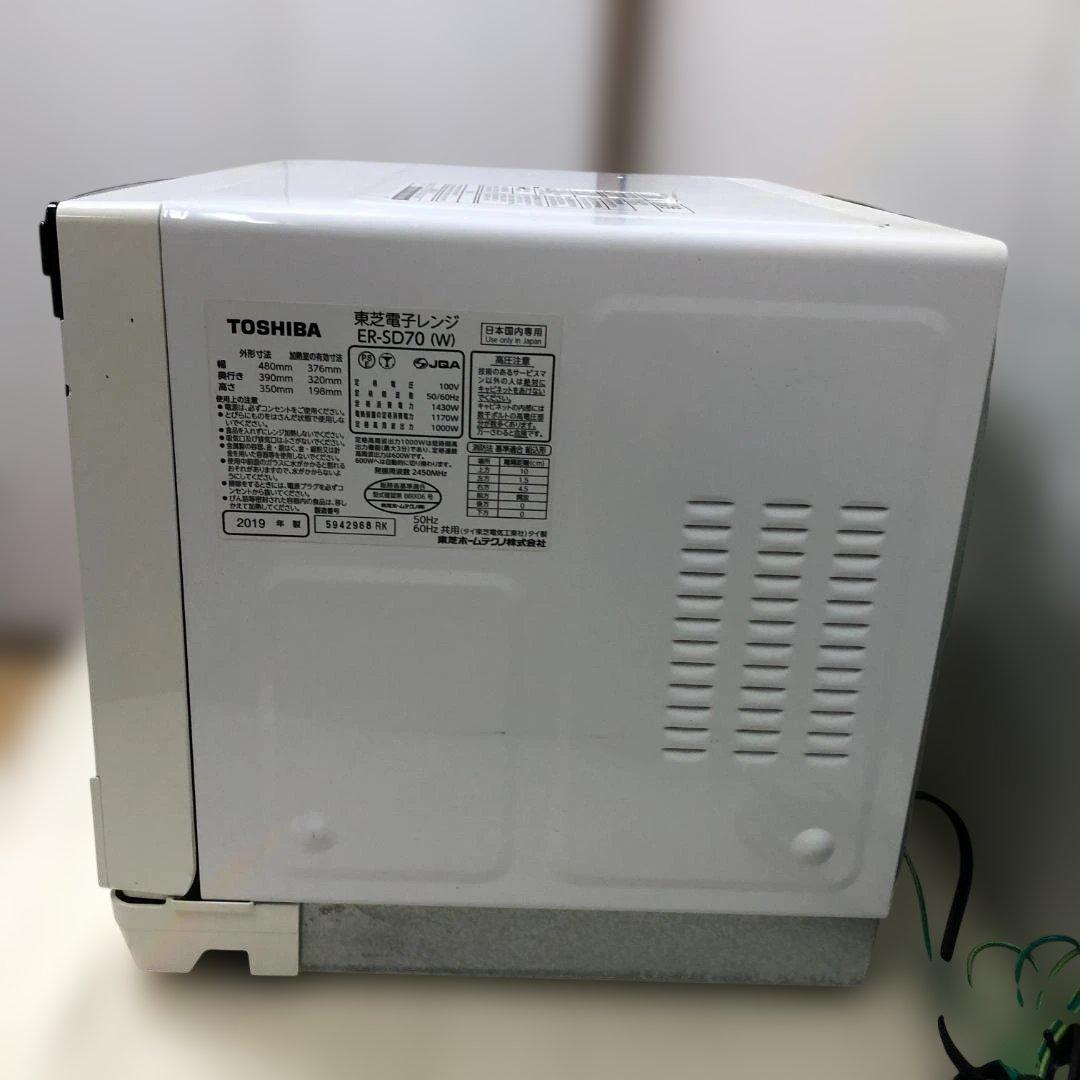 TOSHIBA スチームオーブンレンジ ER-SD70（W） 260105-2