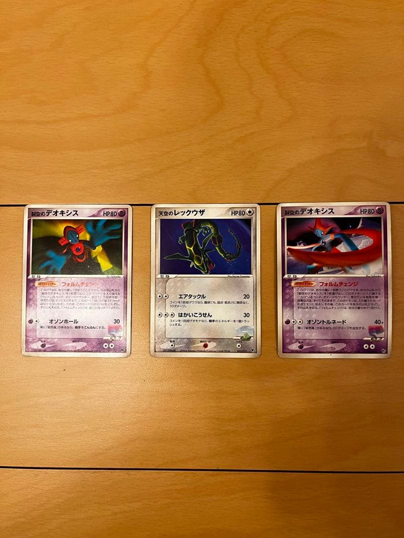 ポケモンカード　烈空の訪問者デオキシス まとめ売り