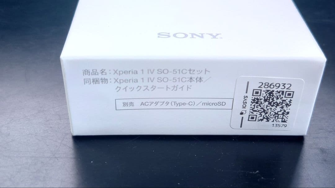 カラス　未使用 Sony Xperia 1 IV docomoパープル