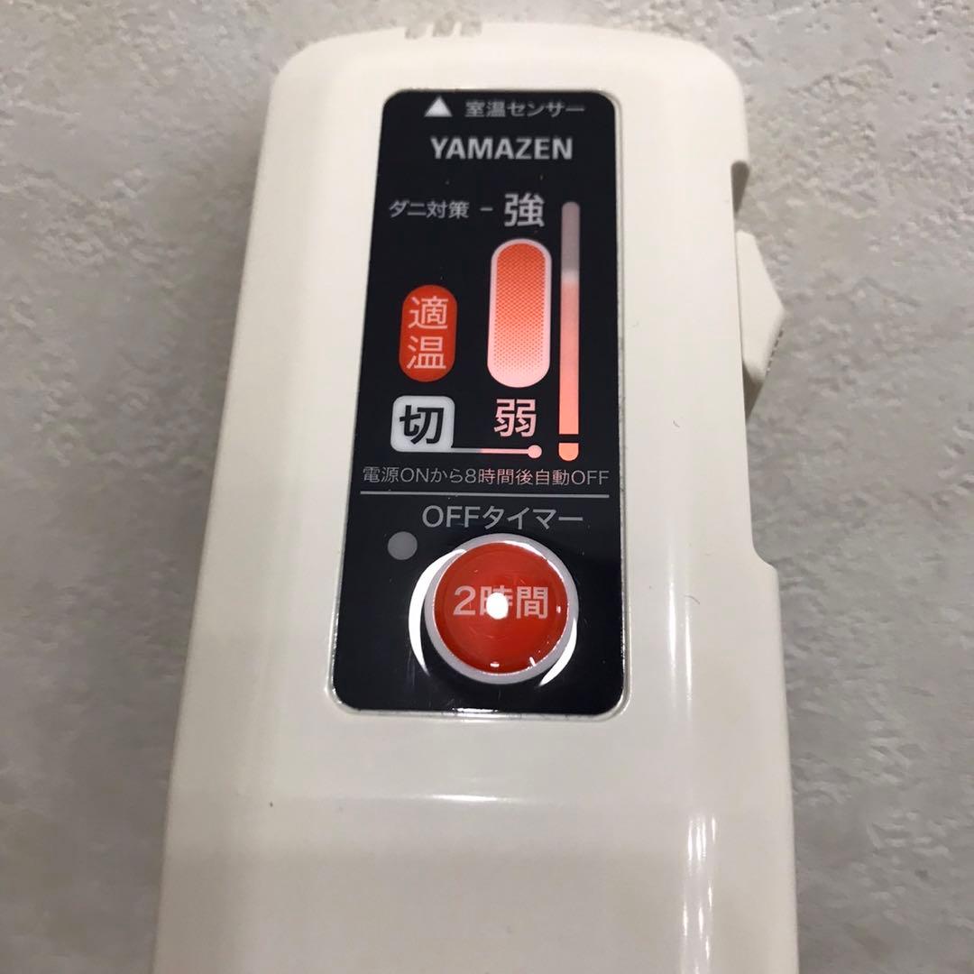 YAMAZEN ヤマゼン どこでも電気着ぐるみ毛布 電気毛布 ■M084