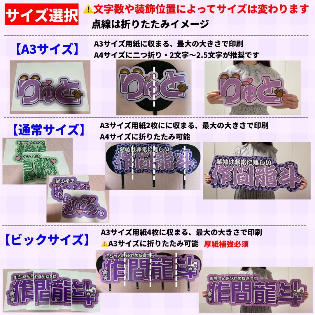 【ハイブリッド】 連結うちわ文字　文字パネル　うちわ文字　ハングル