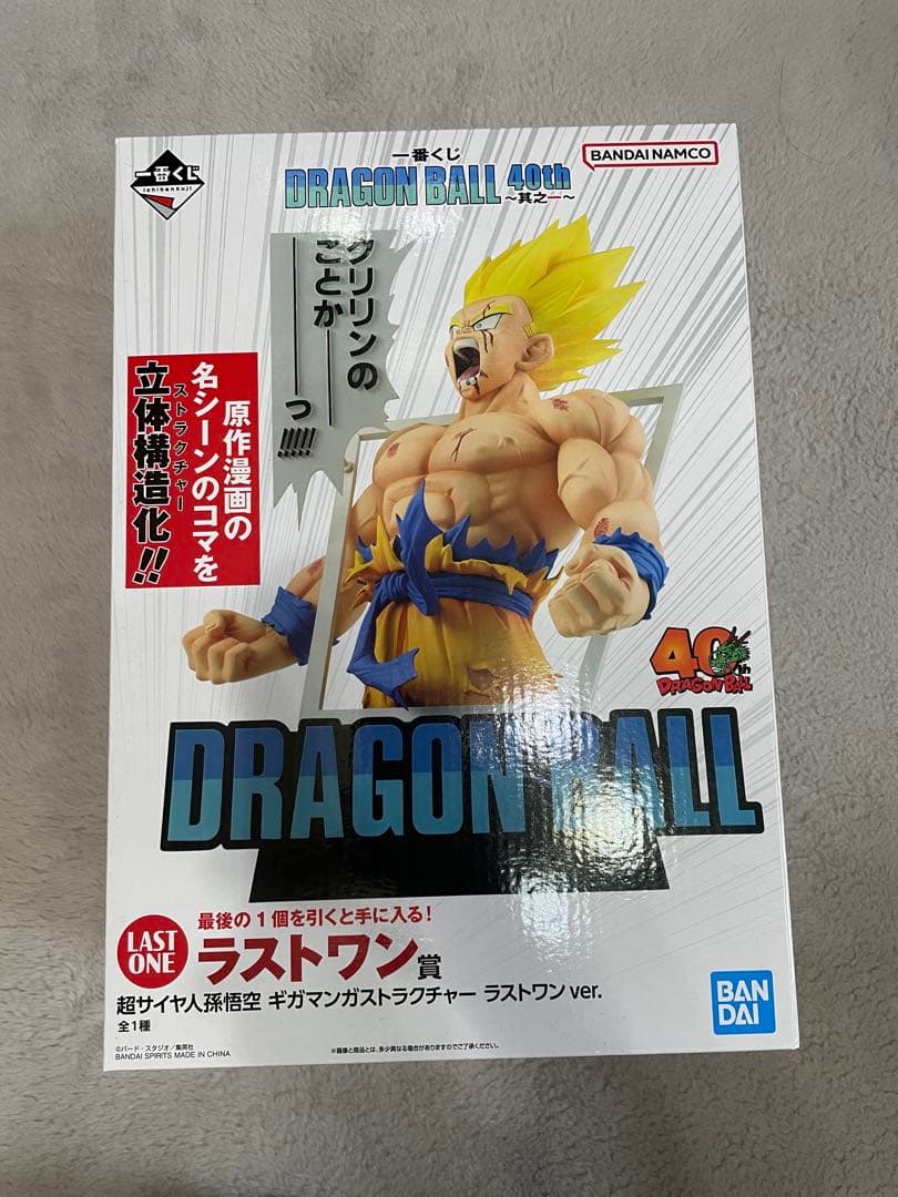 ドラゴンボール 40th ラストワン