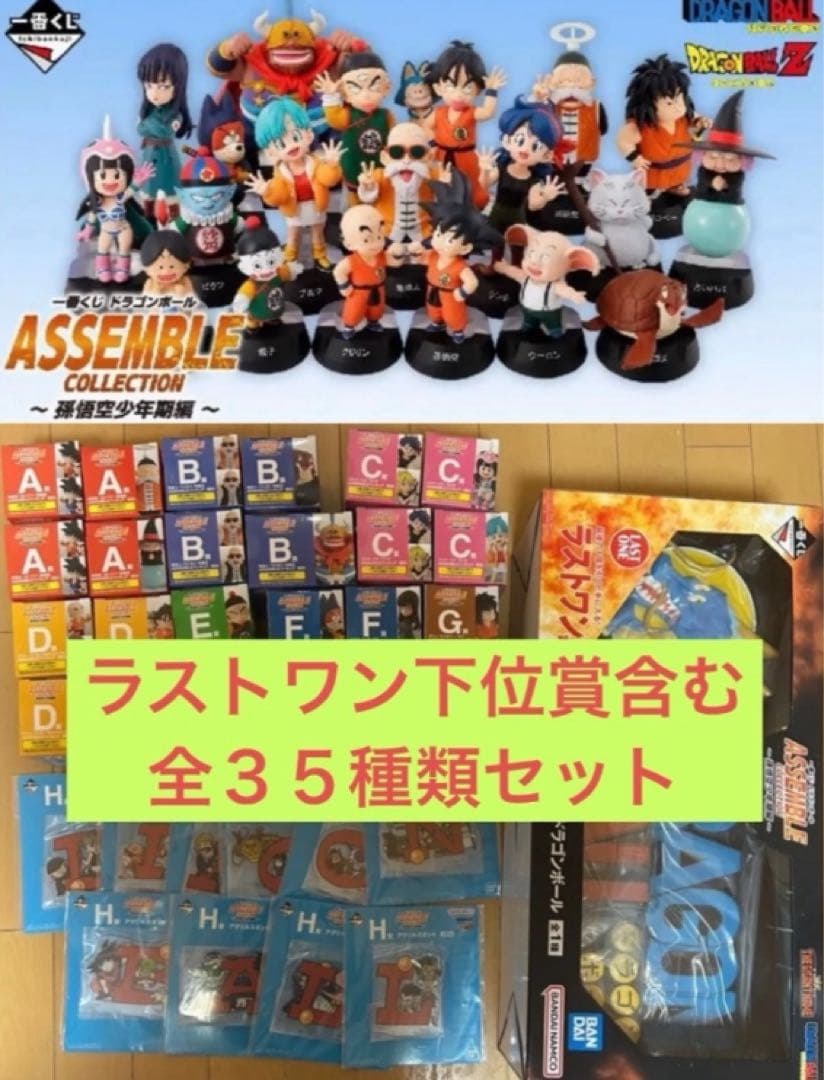 新品未開封　ドラゴンボール　フィギュア