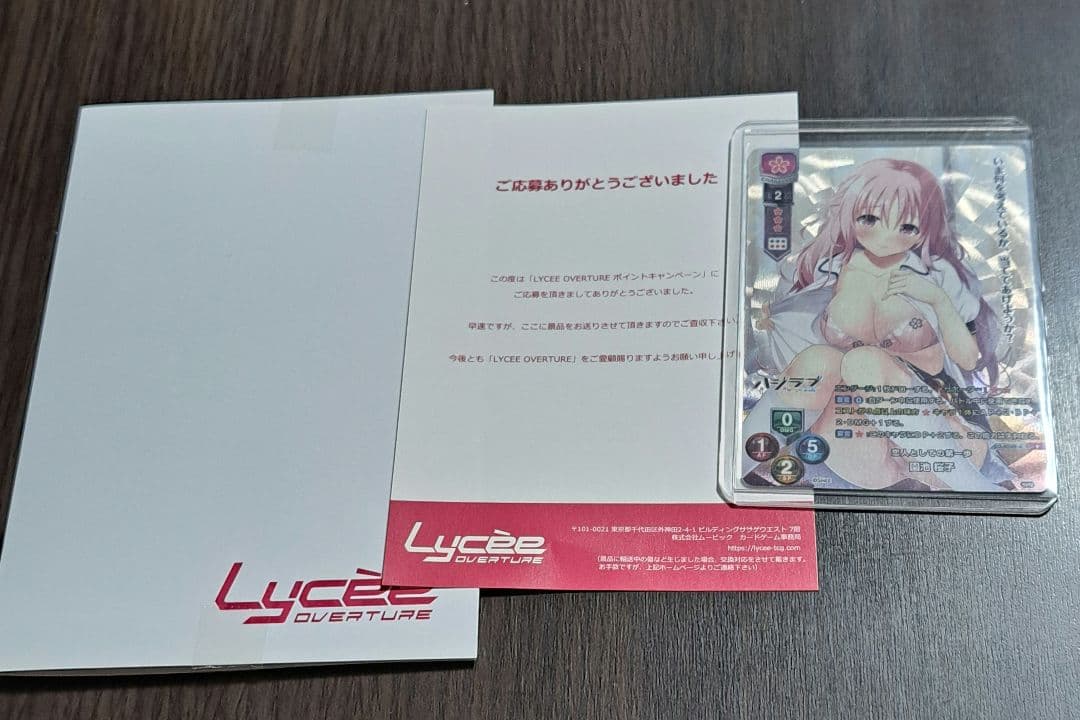 リセ　P 恋人としての第一歩 園池 桜子(ホロ仕様)　プロモ