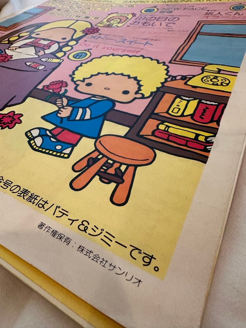 いちご新聞 昭和51年　26号