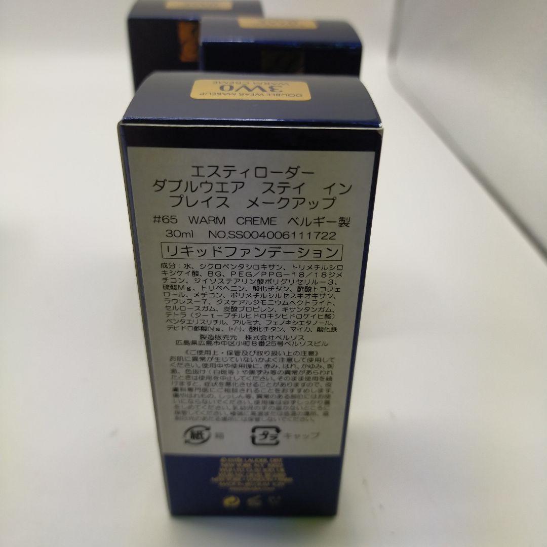 【ESTEE LAUDER/Double Wear/ファンデーション/まとめ】