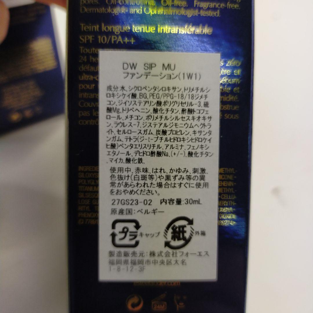 【ESTEE LAUDER/Double Wear/ファンデーション/まとめ】