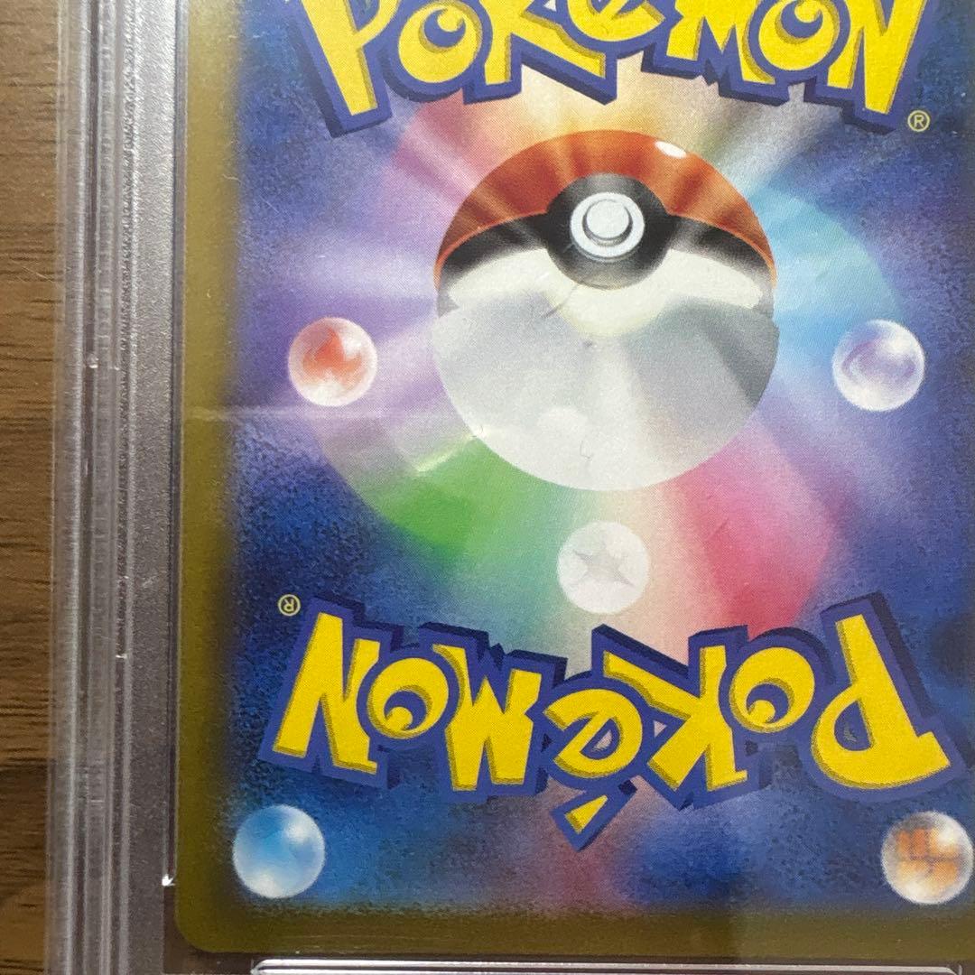 リーフィアVSTAR SAR 210/172 PSA10