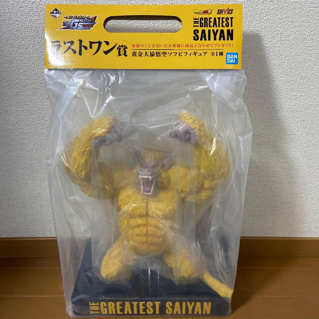 ドラゴンボール 一番くじ THE GREATEST SAIYAN 黄金大猿悟空