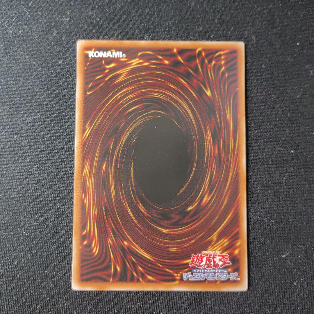 遊戯王　神炎皇ウリア　原作絵　シークレット　1枚