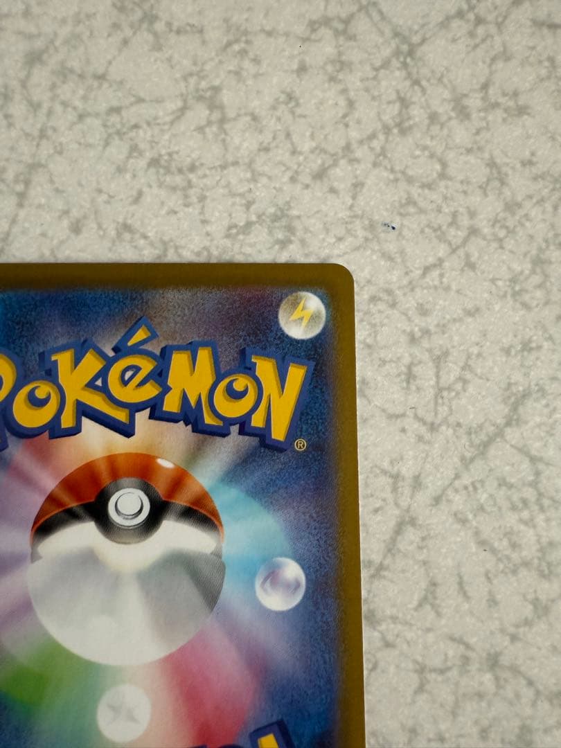 メガリザードン X ex SAR リザードン　ポケモンカード 美品