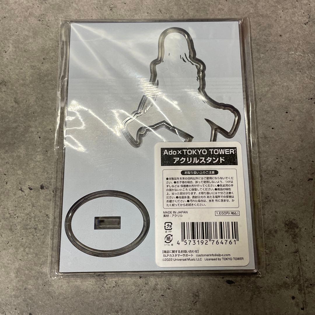 Ado 東京タワー アクリルスタンド
