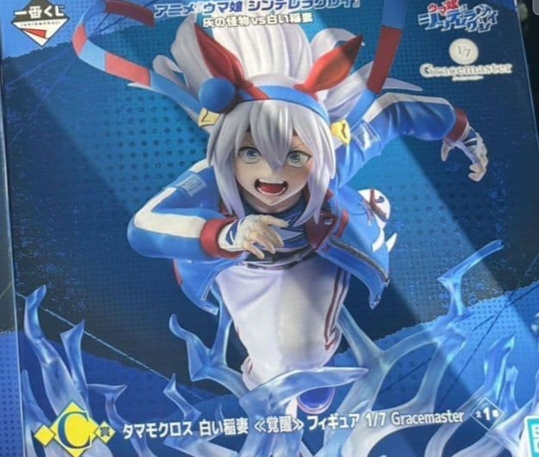 専用一番くじ　ウマ娘シンデレラグレイ フィギュア