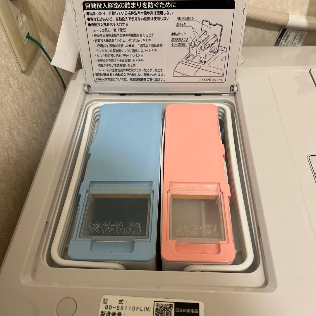 HITACHI ドラム式洗濯機 11/6kg BD-SX110F