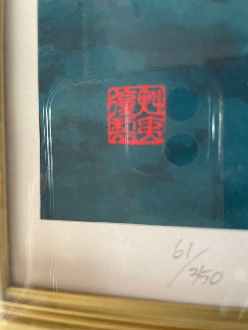 東山魁夷 霧の山峡 1989年制作