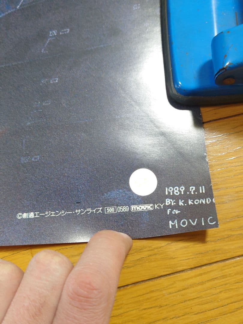 希少品！ 【機動戦士Zガンダム】ポスター　近藤和久 画