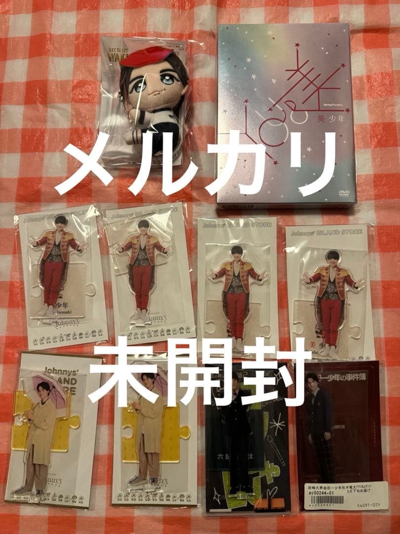 KEY TO LITくっつきてれつ 岩﨑大昇　くっつキテレツ アクスタ DVD