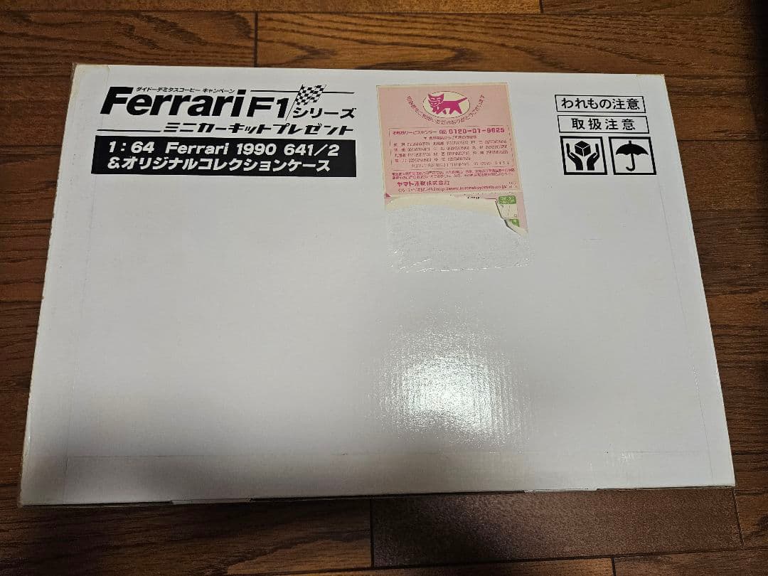 ダイドーFerrari F1シリーズ ミニカーキット フルセット 未開封