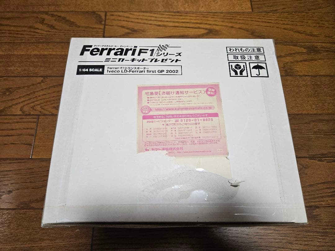 ダイドーFerrari F1シリーズ ミニカーキット フルセット 未開封