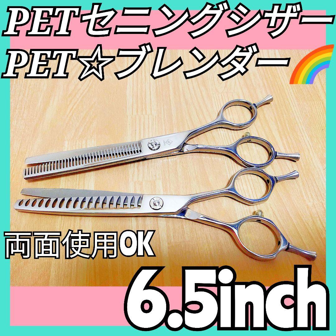 切れ味抜群✨ペットセニングシザーブレンディングトリミングトリマーママミングプロ用
