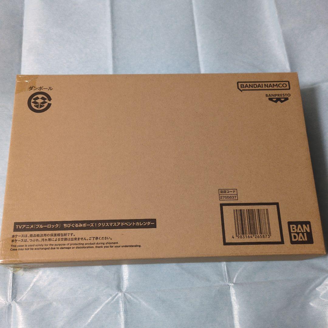ブルーロック　ちびぐるみポーズ！クリスマスアドベントカレンダー