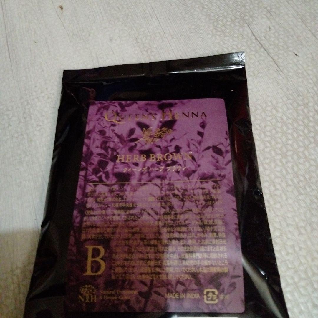 クイーンズヘナハーブブラウン4袋