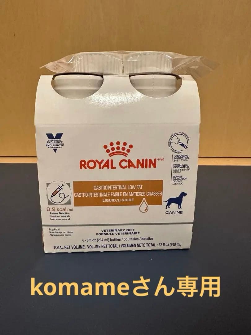 ロイヤルカナン　犬用　消化器サポート　低脂肪　リキッド　9本