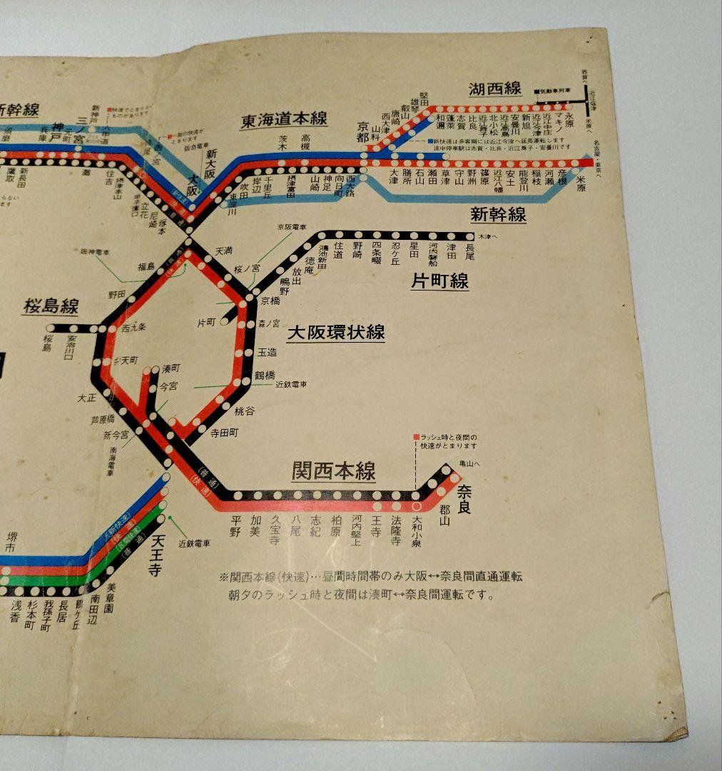 希少、阪和線新快速！国鉄 大・天鉄局 「京阪神近郊電車ご案内 」車内路線図S52