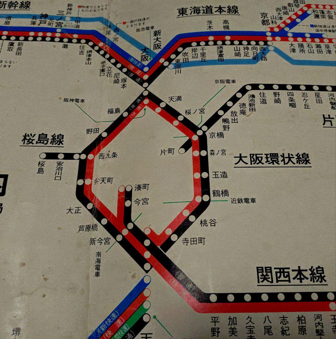 希少、阪和線新快速！国鉄 大・天鉄局 「京阪神近郊電車ご案内 」車内路線図S52